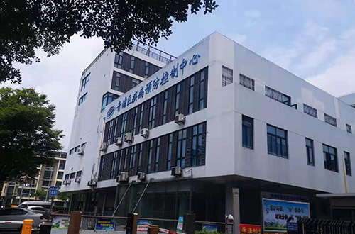 青浦區疾病預防控制中心 青浦區疾病預防控制中心