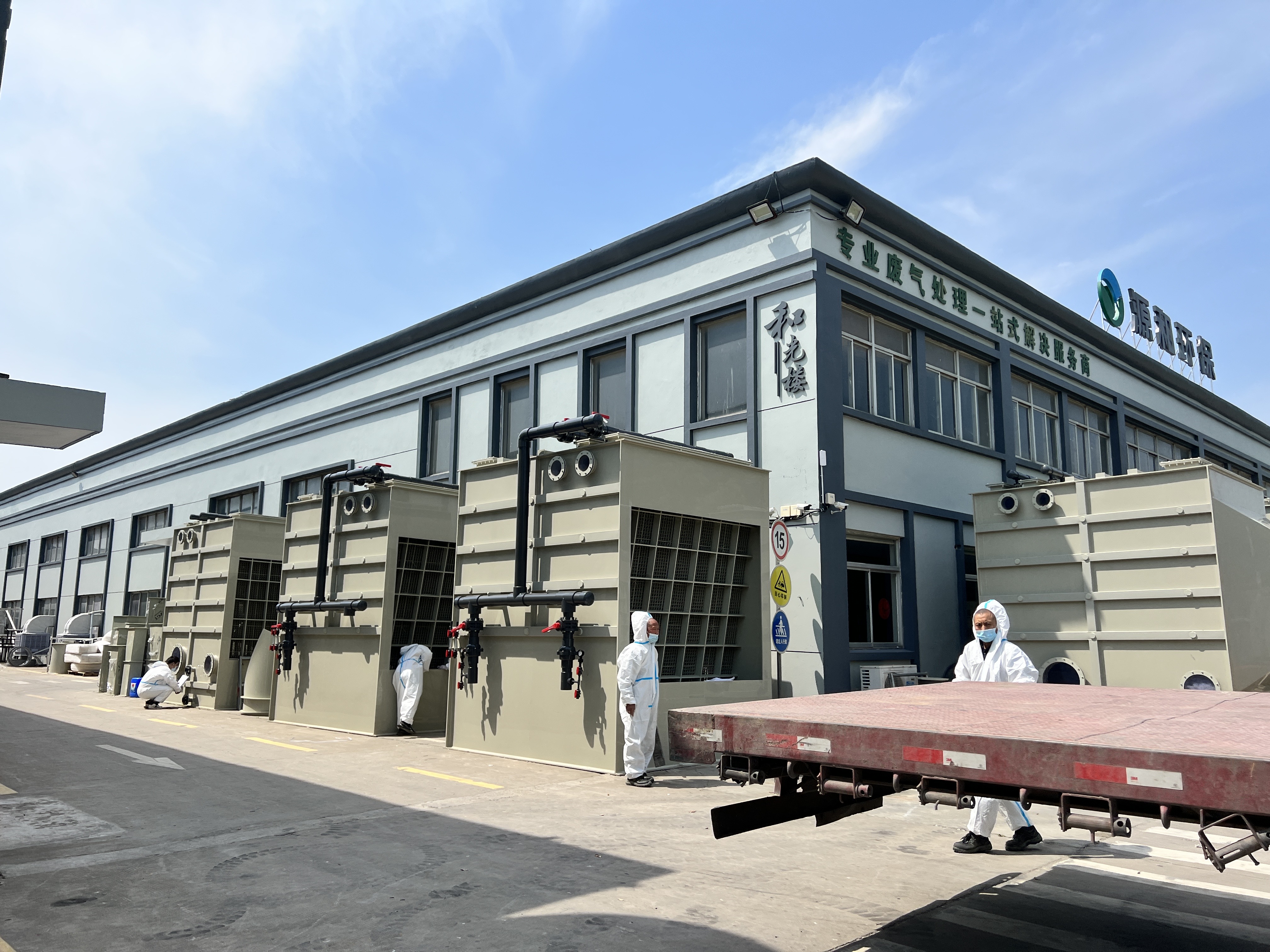 源和廢氣處理廠家 源和廢氣處理廠家